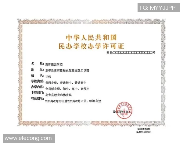 艺术体育培训机构办学许可证申请流程及注意事项详解